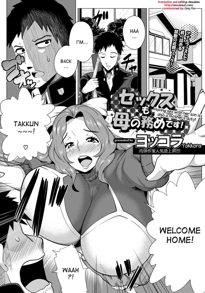 [Yokkora] Sex Mo Haha No Tsutome Desu! | Having Sex With Her Son Is Also A Mother's Duty! (ANGEL Club 2013-01) [English] [desudesu] [Digital]