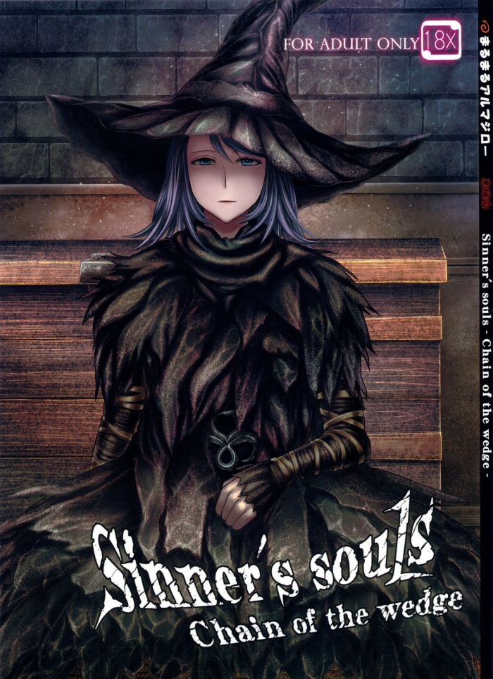 Bondagesex ARUMAJIBON! Kuro Keikou Sinner's Souls  Chain Of The Wedge - Demons Souls Reverse Cowgirl