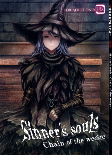 Bondagesex ARUMAJIBON! Kuro Keikou Sinner's Souls  Chain Of The Wedge – Demons Souls Reverse Cowgirl