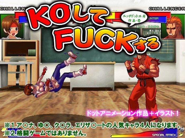 Squirt KO Shite FACK Suru - King Of Fighters