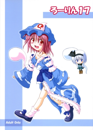 Nude Rollin 17 – Touhou Project Cumshot