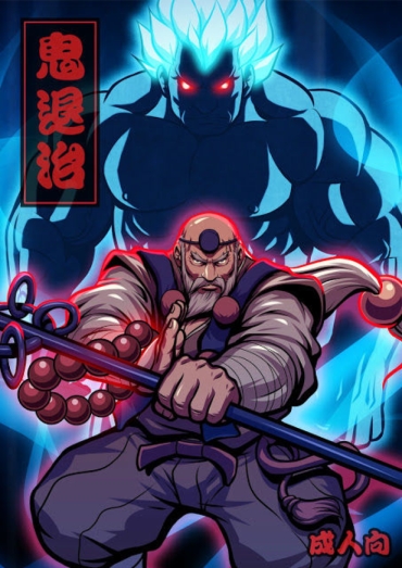 The Ghost Back Rule (Rough Translation) – [Street Fighter] – [Japanese]