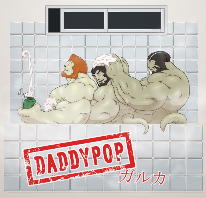 Daddy Pop - [Final Fantasy XI] - [Japanese] + Guest Artists