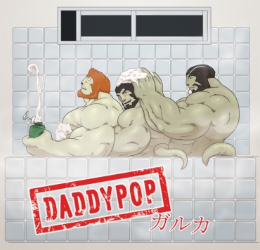 Daddy Pop – [Final Fantasy XI] – [Japanese] + Guest Artists