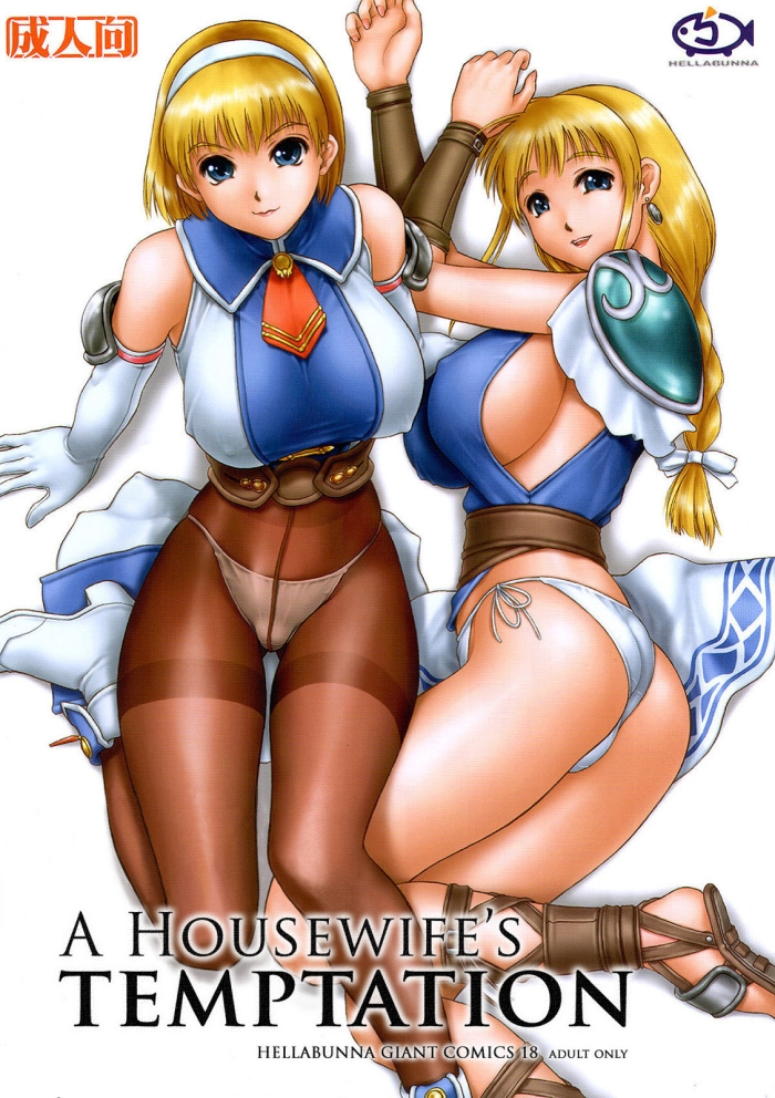 Shower Danchizuma No Yuuwaku | A Housewife's Temptation - Soulcalibur