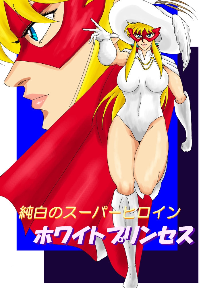 Mms Pure White Super Heroine: White Princess - Original Black Woman