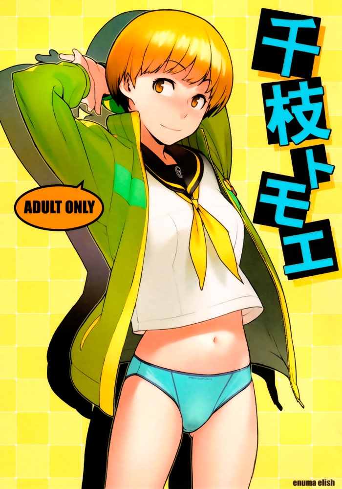 Best Blowjob Ever Chie Tomoe - Persona 4