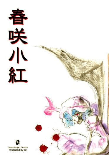 Blowing Harusaki Kobeni – Touhou Project