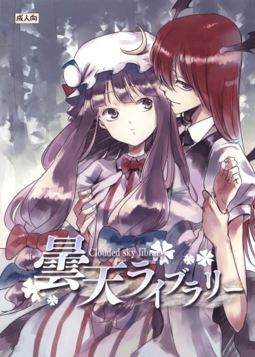 Donten Library   Clouded Sky Library – Touhou Project