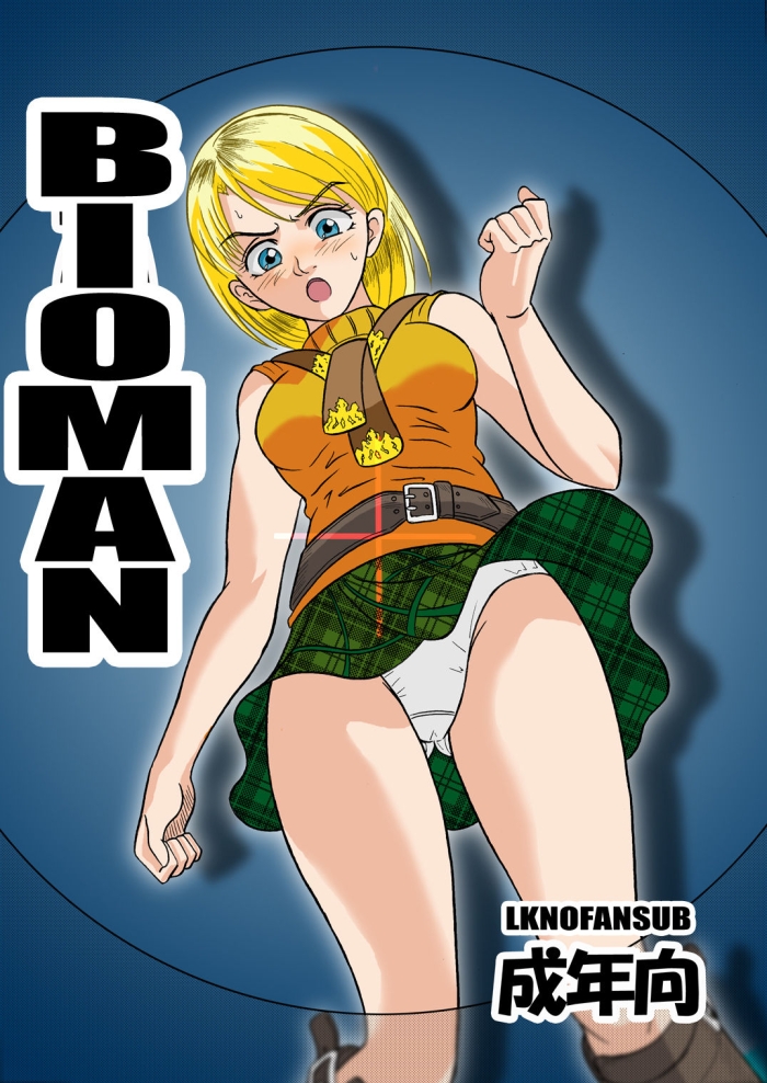 Shower Bioman - Resident Evil Hot Chicks Fucking