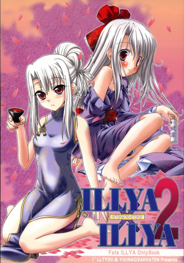 Throat ILLYA X ILLYA 2 - Fate Stay Night