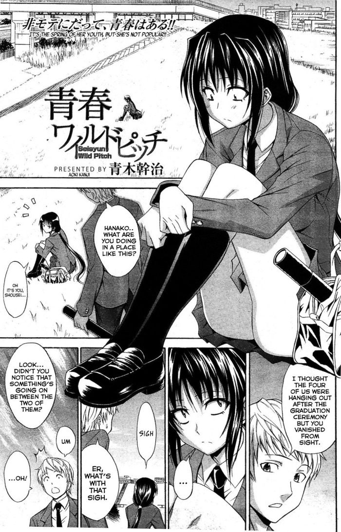 [Aoki Kanji] Seishun Wild Pitch (Manga Bangaichi 2012-03) [English] [freudia]