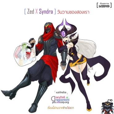 Suckingcock Zed X Syndra – League Of Legends Couples