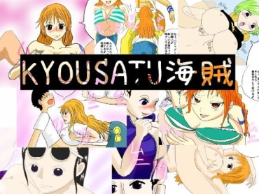 [Kyousatu] KYOUSATU Kaizoku (One Piece)