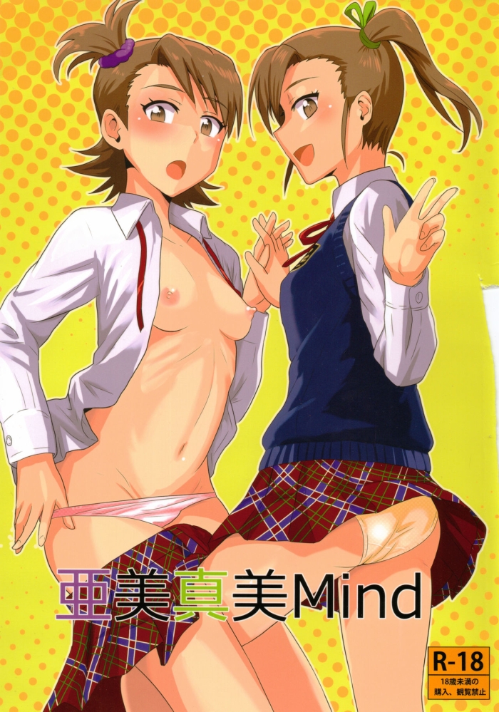 Corrida Ami Mami Mind - The Idolmaster Secret