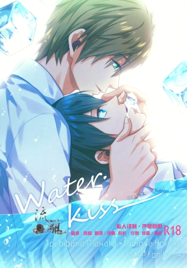 (Renai Jiyuugata! Entry2) [Arlecchino (mitsuya)] Water・Kiss (Free!) [Chinese]