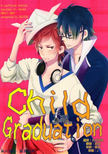 Kitchen Child Graduation – K