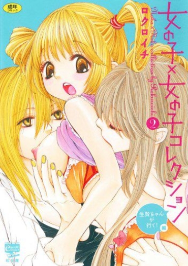 Barely 18 Porn Girl X Girl Collection Vol. 2   Ch1 2  Foursome