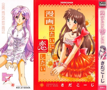 Wives Manga Mitai Ni Koi Shitai