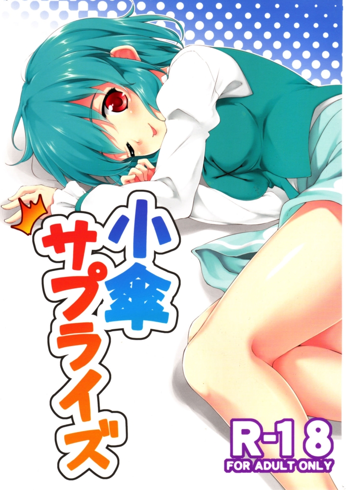 College Kogasa Surprise - Touhou Project Hot Whores