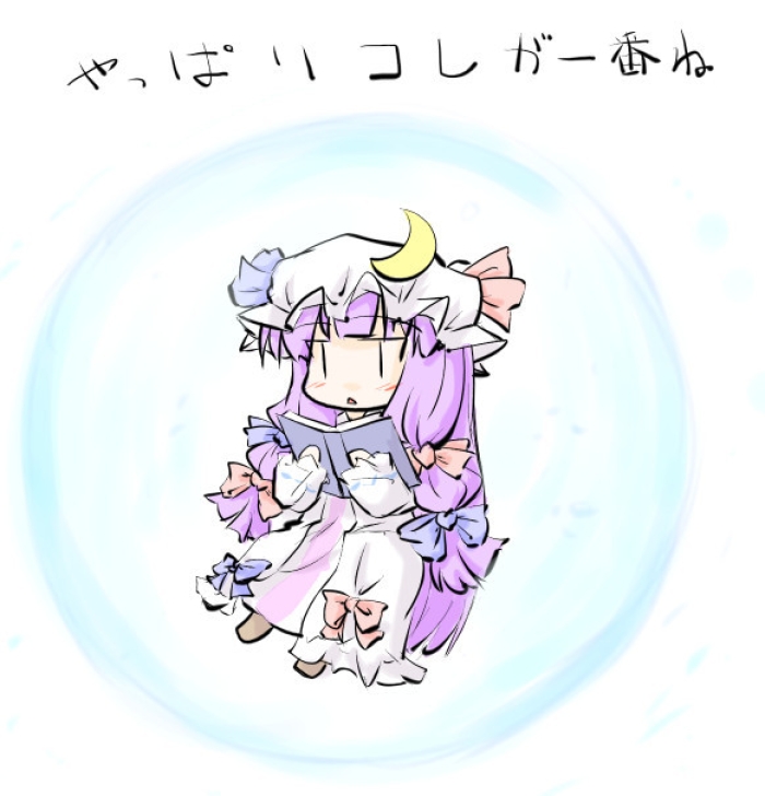 Hairy Patchouli Knowledge's Image Mega Library 05 - Touhou Project Teenpussy