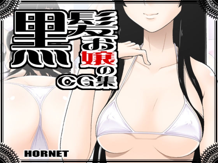 Compilation Kurokami Ojou No CG Shuu  Butt