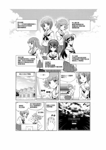 Penetration Hajimete No Senshadou ~WoT For Beginners~ Ch. 1 5 – Girls Und Panzer