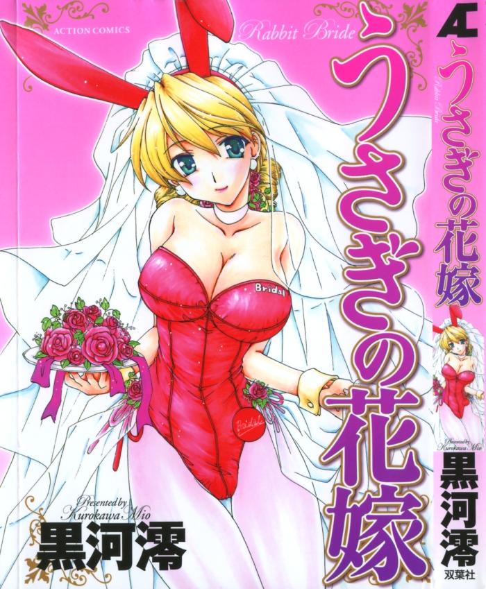 Prostituta Usagi No Hanayome   Rabbit Bride