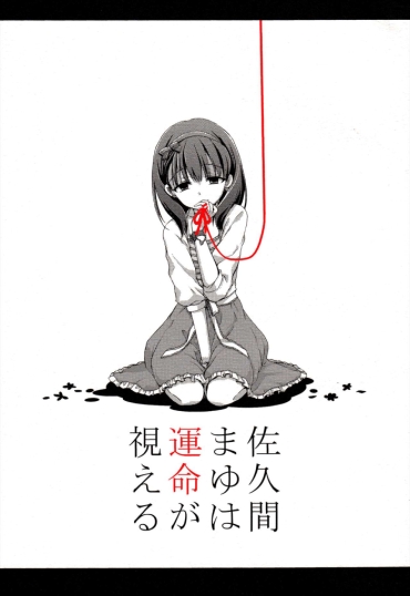 (C85) [orz(kari) (Haruna Hisui)] Sakuma Mayu Wa Unmei Ga Mieru (THE IDOLMASTER CINDERELLA GIRLS) [English] [WWW]