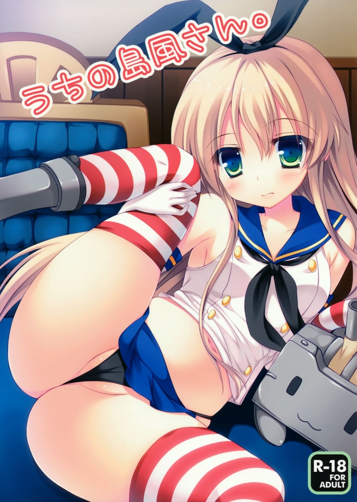 Gay Latino Uchi No Simakaze San - Kantai Collection Lesbian