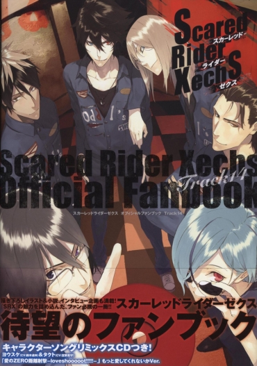 Lesbian Scared Rider Xechs Official Fanbook – Scared Rider Xechs