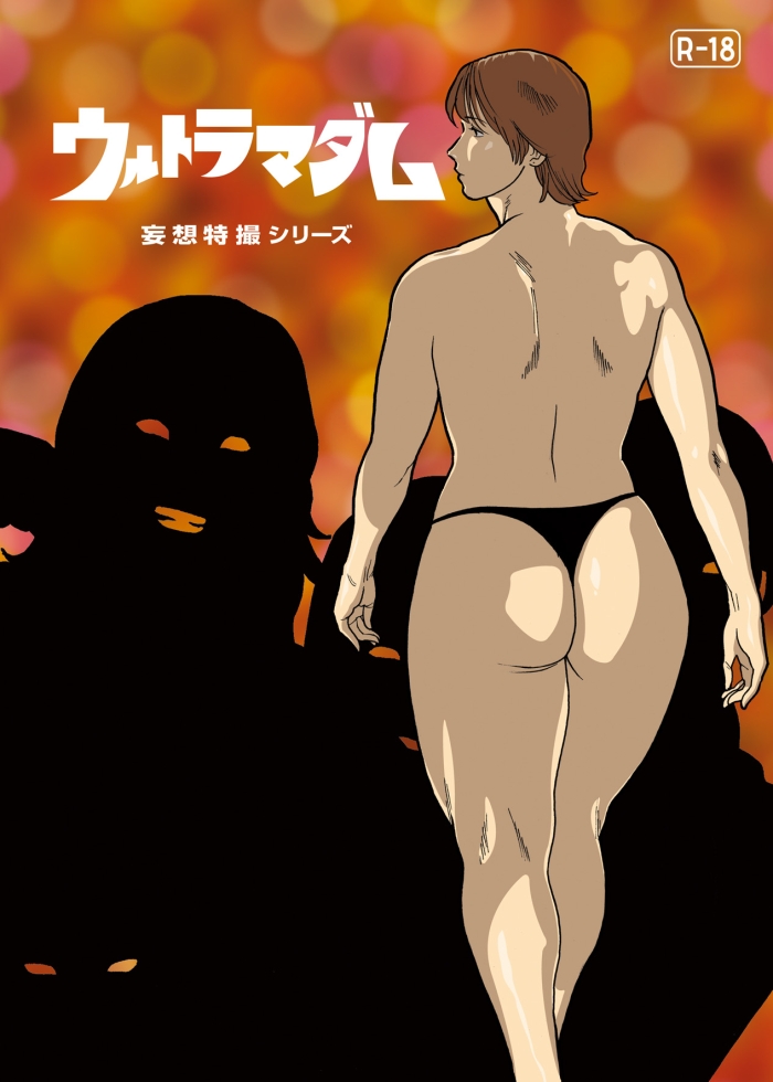 Gay Averagedick Mousou Tokusatsu Series: Ultra Madam 5 - Ultraman