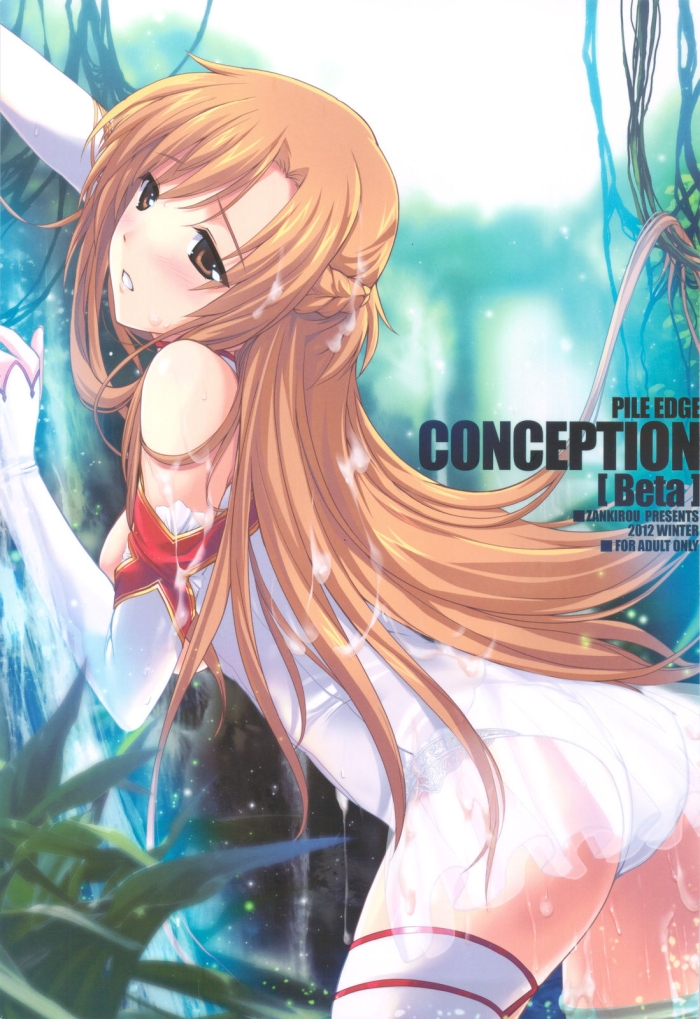 Stepmother PILE EDGE CONCEPTION - Sword Art Online Tiny Girl