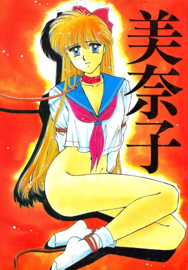 Oldman Minako – Sailor Moon Gay Dudes