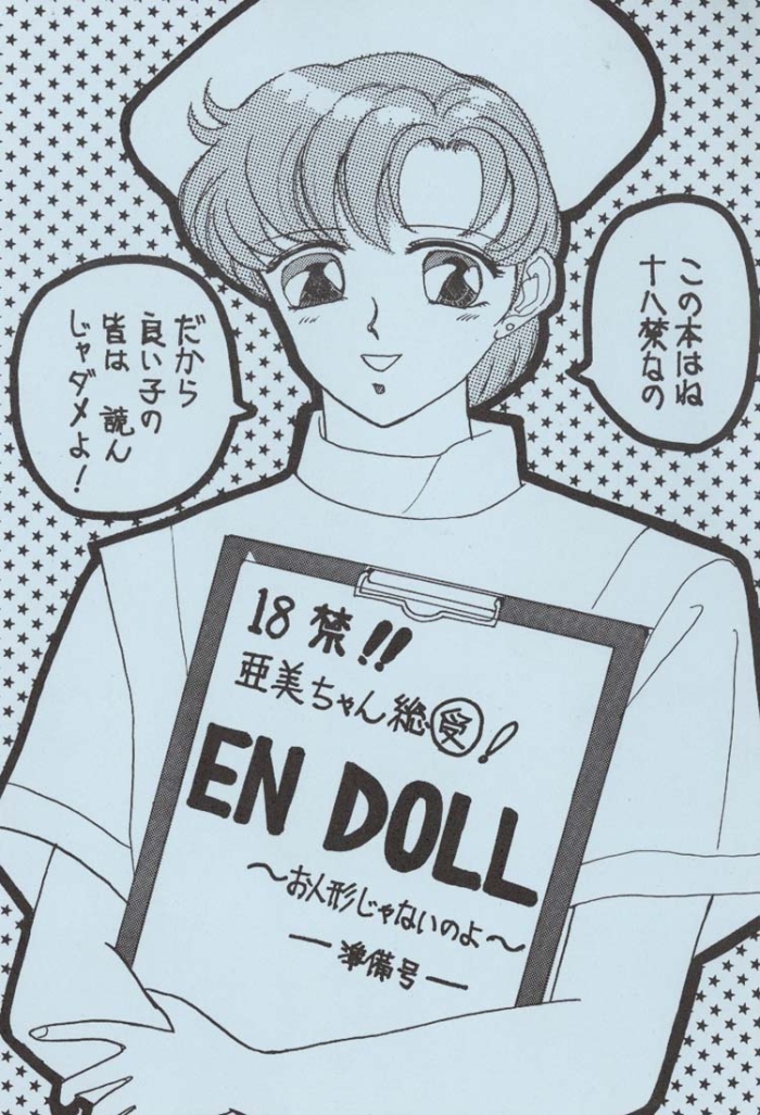 Hugetits EN DOLL Junbi Gou - Sailor Moon