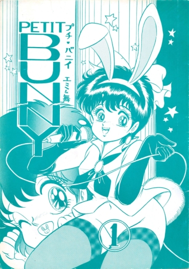 [Petit Bunny Sha (Shimazaki Lem)] PETIT BUNNY Vol. 1 (Various)