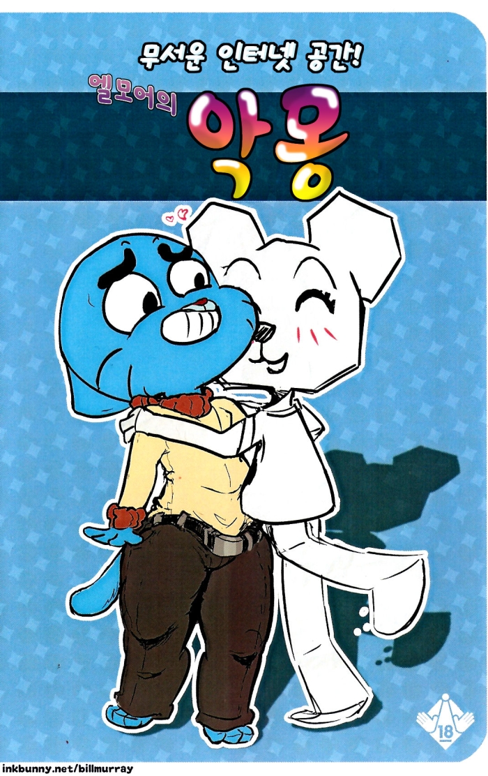 Boy Fuck Girl A Nightmare In Elmore - The Amazing World Of Gumball Handsome
