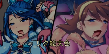 [Tokumei Hero] 【リク絵】　拘束…的なやつ (Pretty Cure, Mobile Fighter G Gundam)