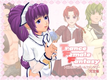 [6COLORS] Trance Female Fantasy Kanzenban