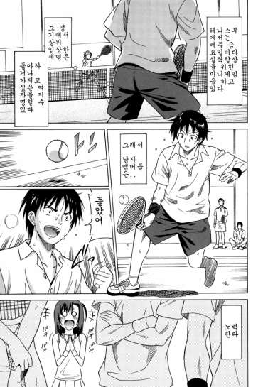 Gay Skinny Joshikousei No Koshitsuki ~Tennis Bu Hen~