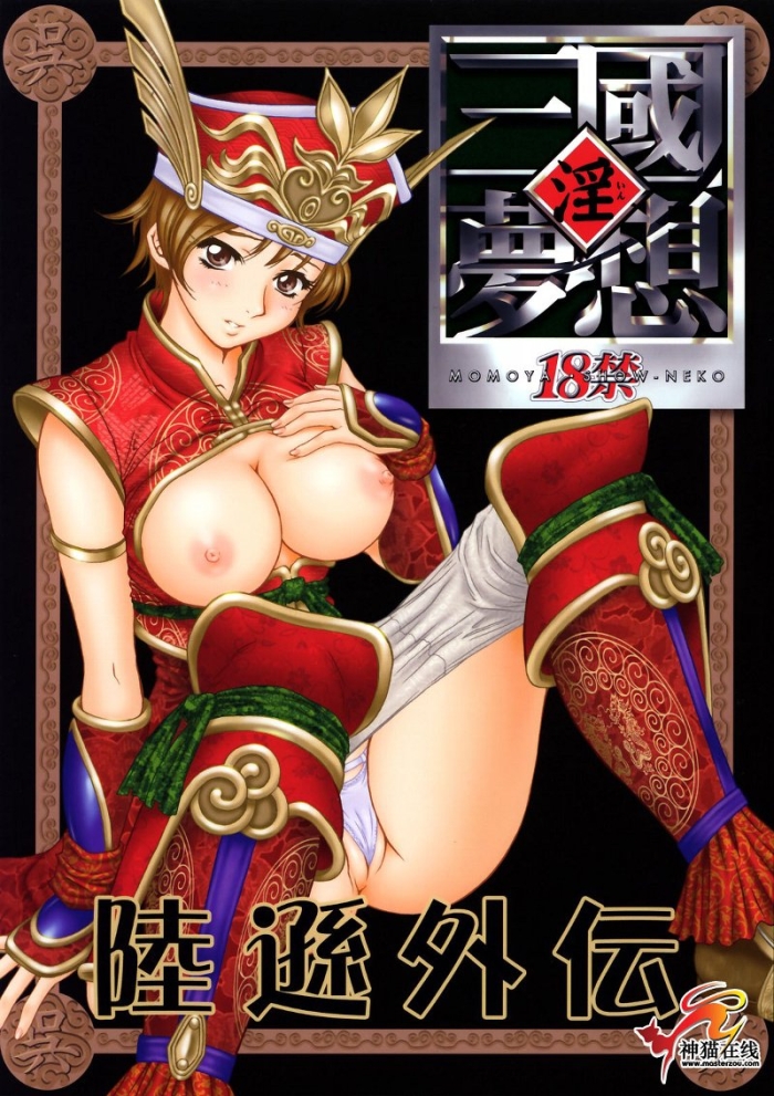 Ftv Girls In Sangoku Musou Rikuson Gaiden - Dynasty Warriors