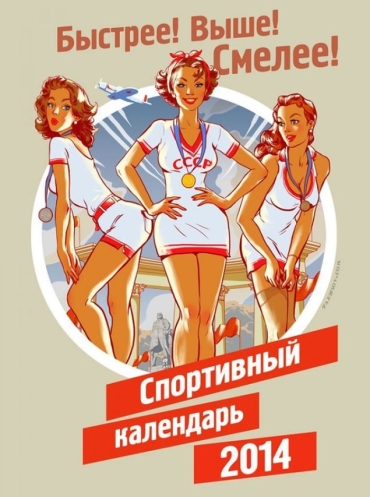 Toy Russian Olympic Calendar Sochi 2014