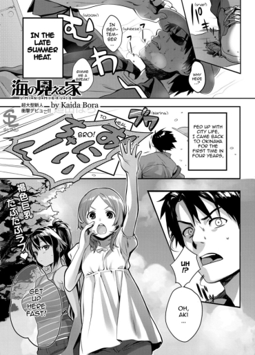 [Kaida Bora] Umi No Mieru Ie | The Place Where I Met Umi (Canopri Comic 2011-11) [English] [Sling] [Decensored]