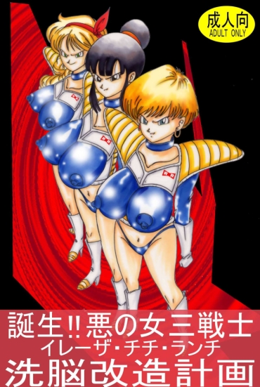 Underwear Tanjou!! Aku No Onna San Senshi Erasa Chichi Lunch Sennou Kaizou Keikaku – Dragon Ball Z Style