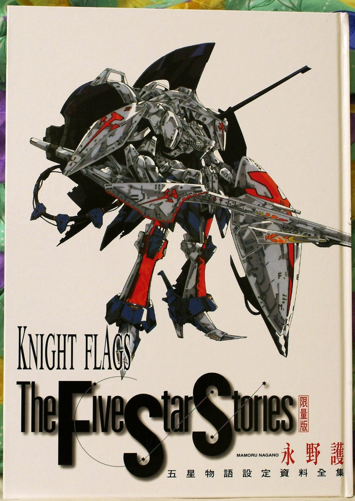Blond Knight Flags - The Five Star Stories Real Amateurs