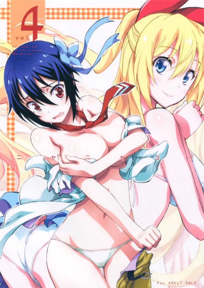 Tiny Girl Nisenisekoi 4 - Nisekoi Thot