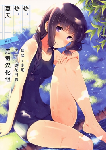 Naked Sex Atsui Atsui Natsu No Hi. – Kantai Collection Comedor