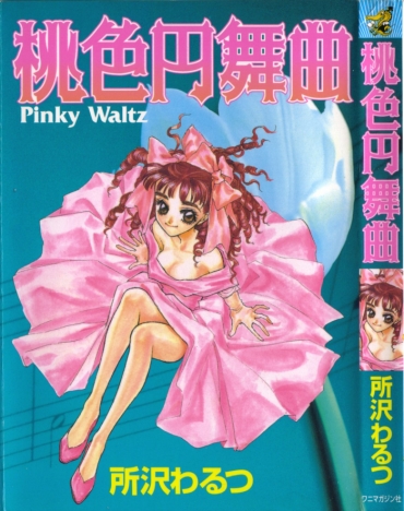 [Tokorozawa Waltz] Momoiro Enbukyoku -Pinky Waltz-