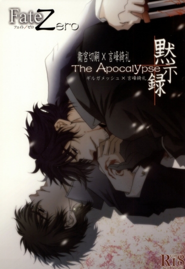 Groupfuck The Apocalypse ~Mokushiroku~ – Fate Zero