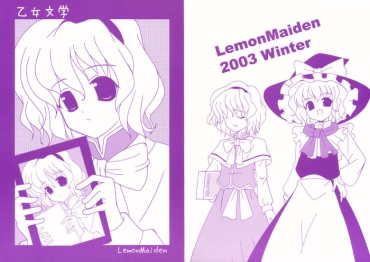 (C65) [LemonMaiden (Aoi Marin)] Otome Bungaku (Touhou Project)
